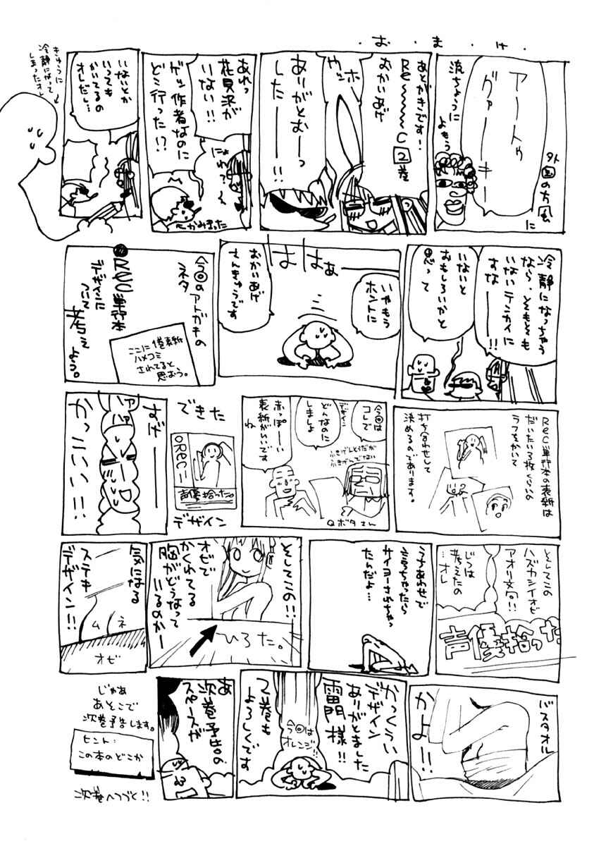 Page 19 Chapter 16 REC