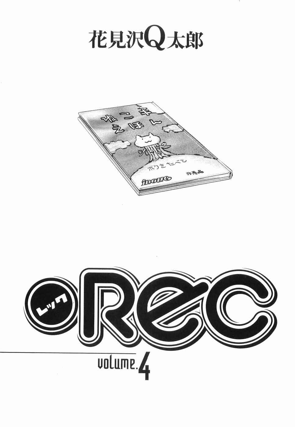 Page 7 Chapter 25 REC
