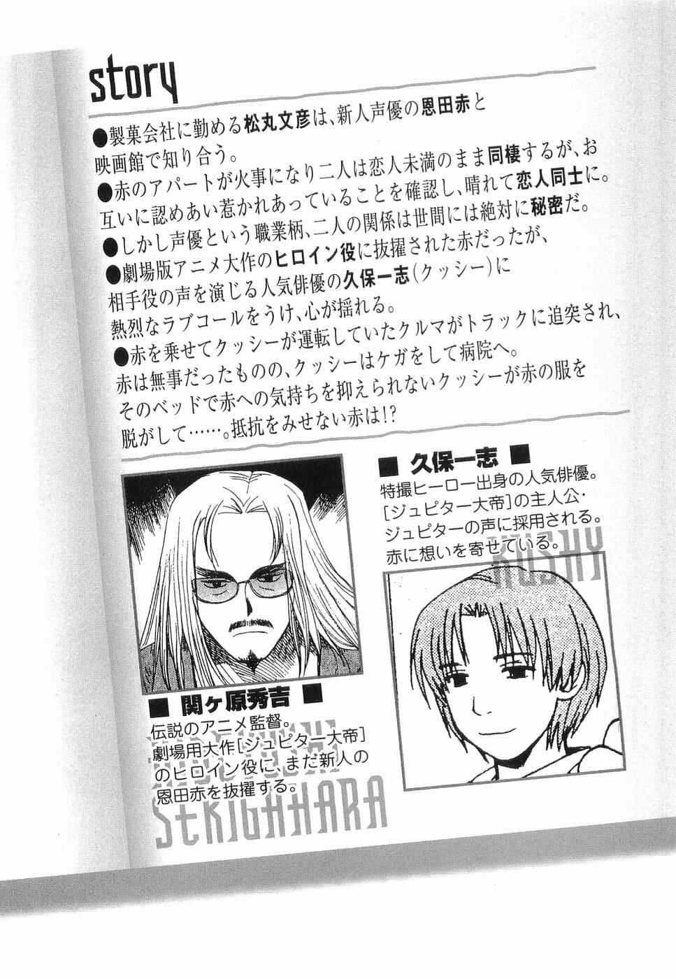 Page 8 Chapter 25 REC