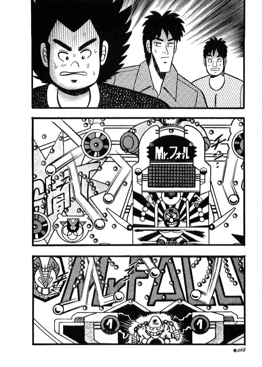 Page 4 Chapter 11 Rude 39