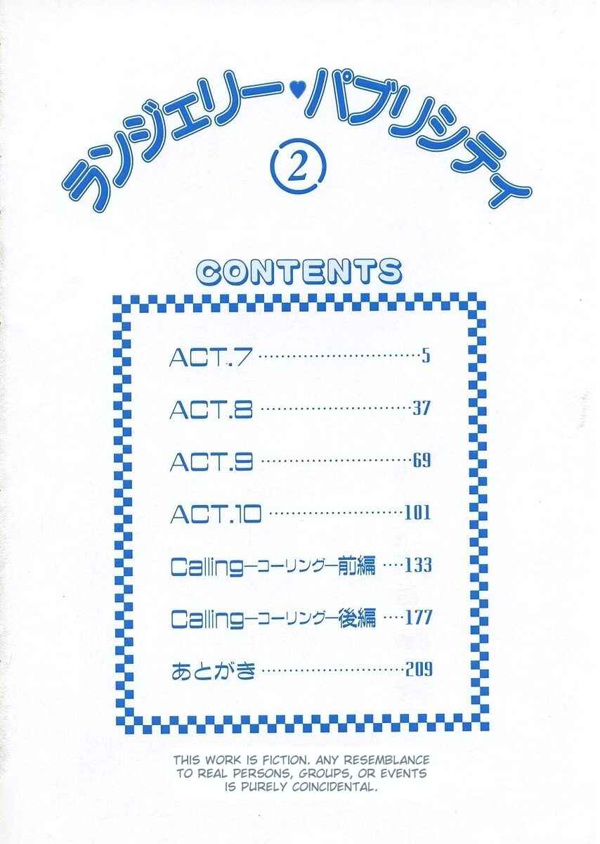 Page 5 Chapter 1 Lingerie Publicity