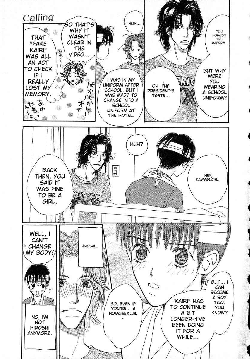 Page 31 Chapter 6 Lingerie Publicity