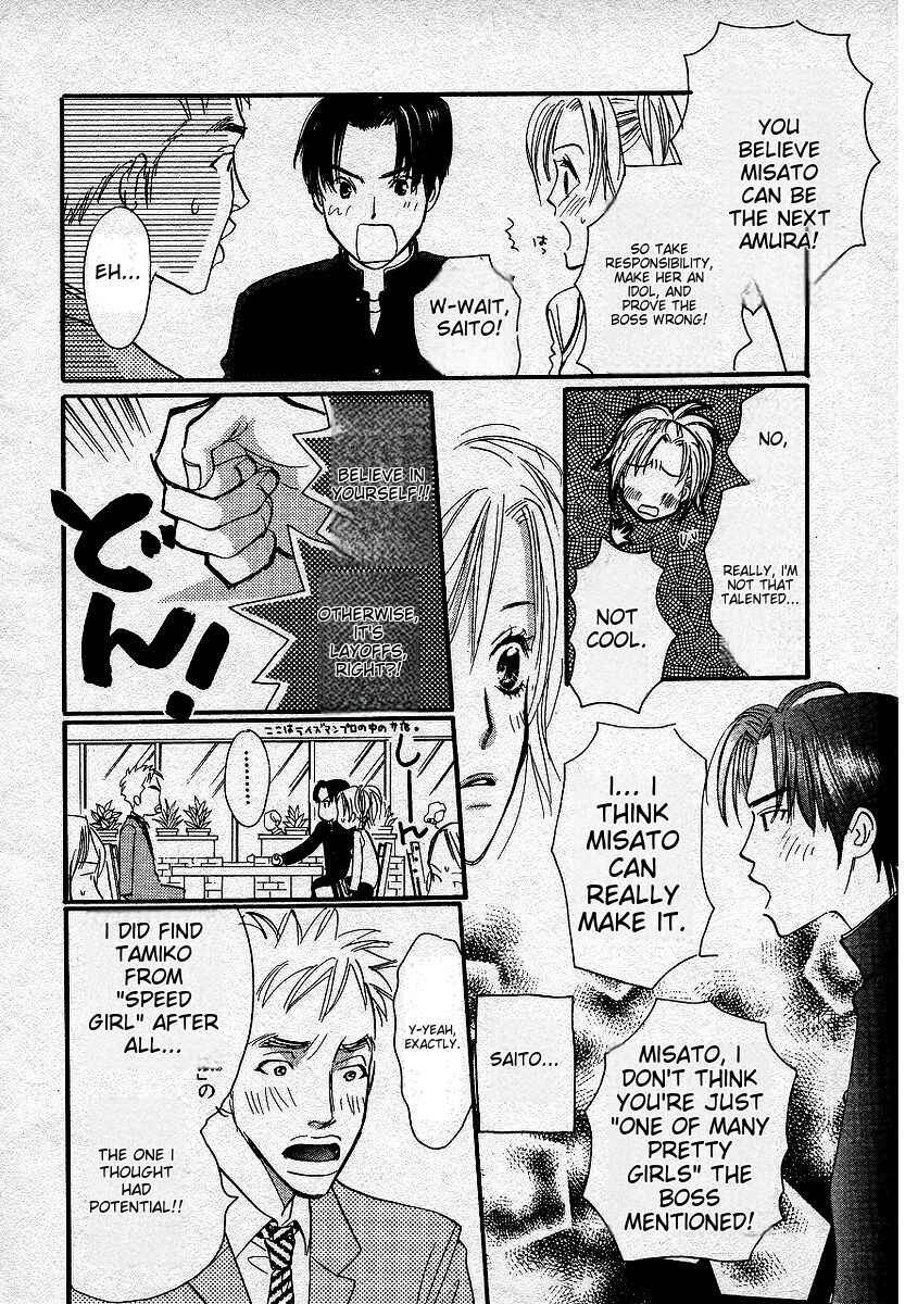 Page 13 Chapter 5 Lingerie Publicity