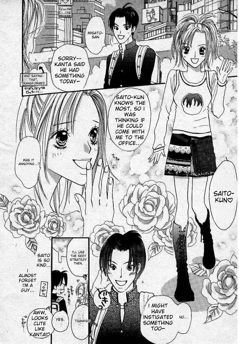 Page 5 Chapter 5 Lingerie Publicity