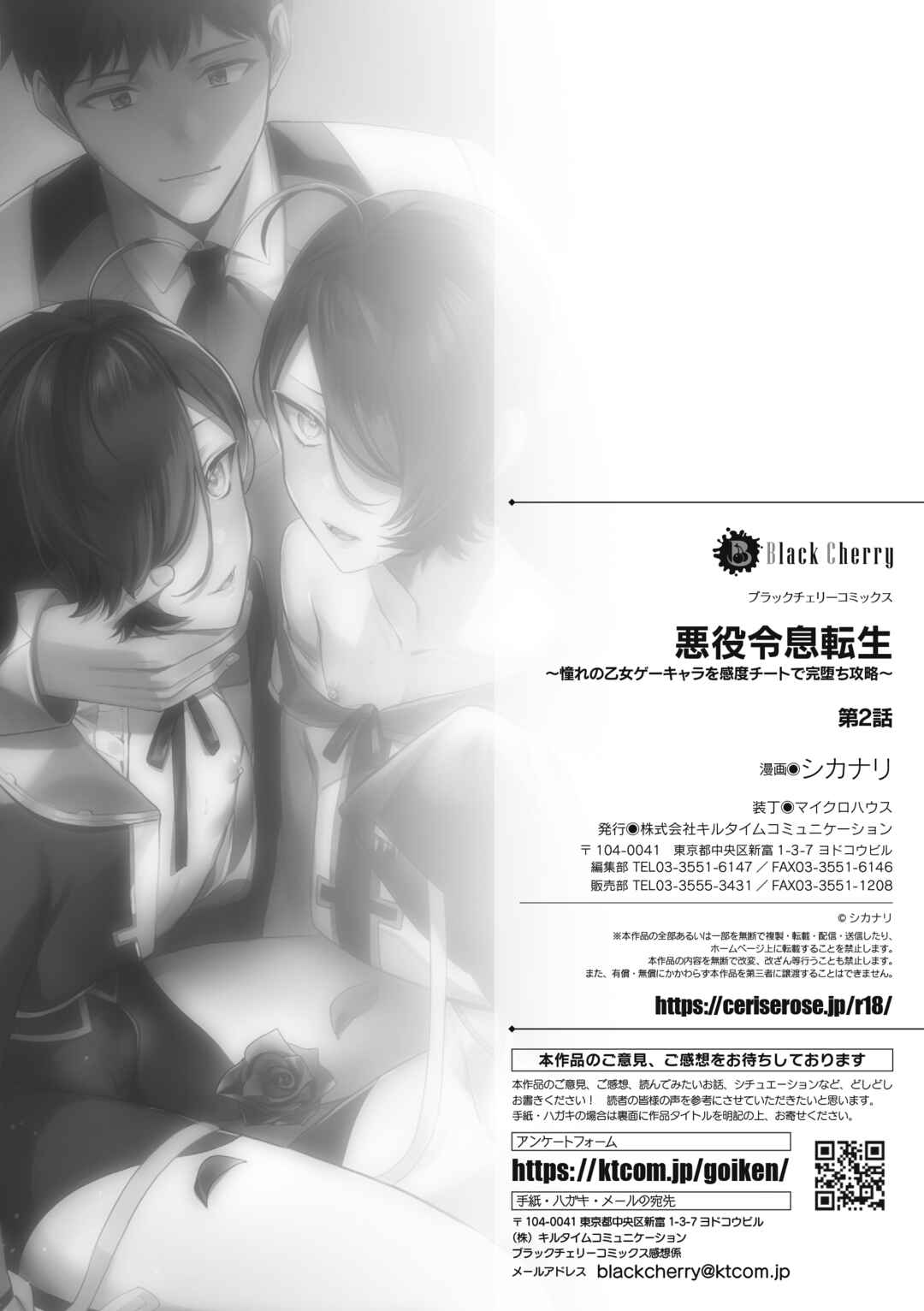 Page 30 Chapter 2 Akuyaku Reisoku Tensei ~Akogare no Otomege Chara o Kando Cheat de Kanochi Kouryaku~