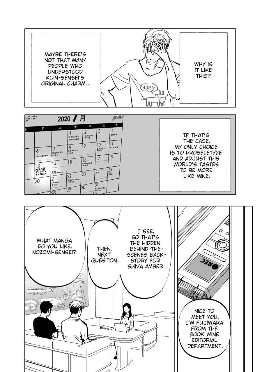 Page 12 Chapter 5 Urekko Mangaka X Utsubyou Mangaka