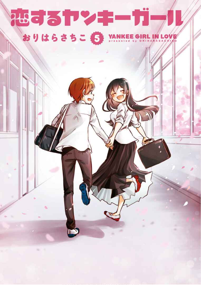Page 6 Chapter 60 Koisuru Yankee Girl