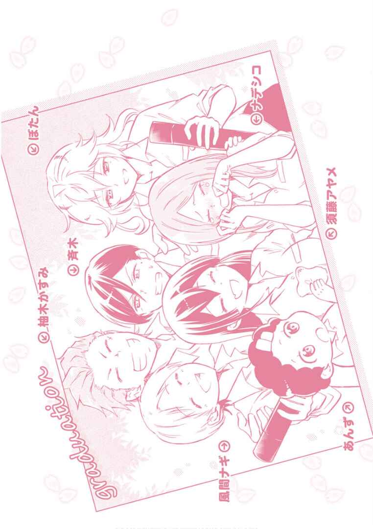 Page 7 Chapter 60 Koisuru Yankee Girl