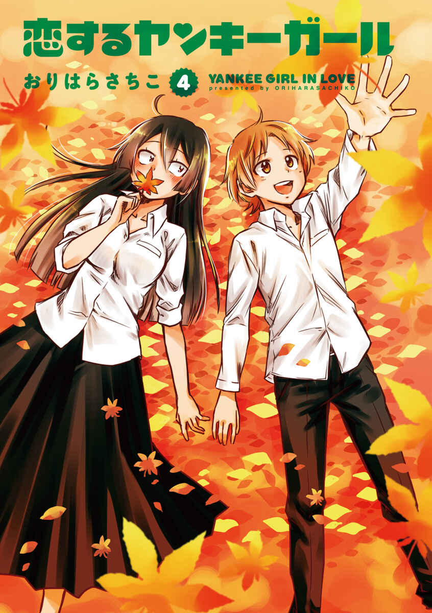 Page 2 Chapter 47 Koisuru Yankee Girl