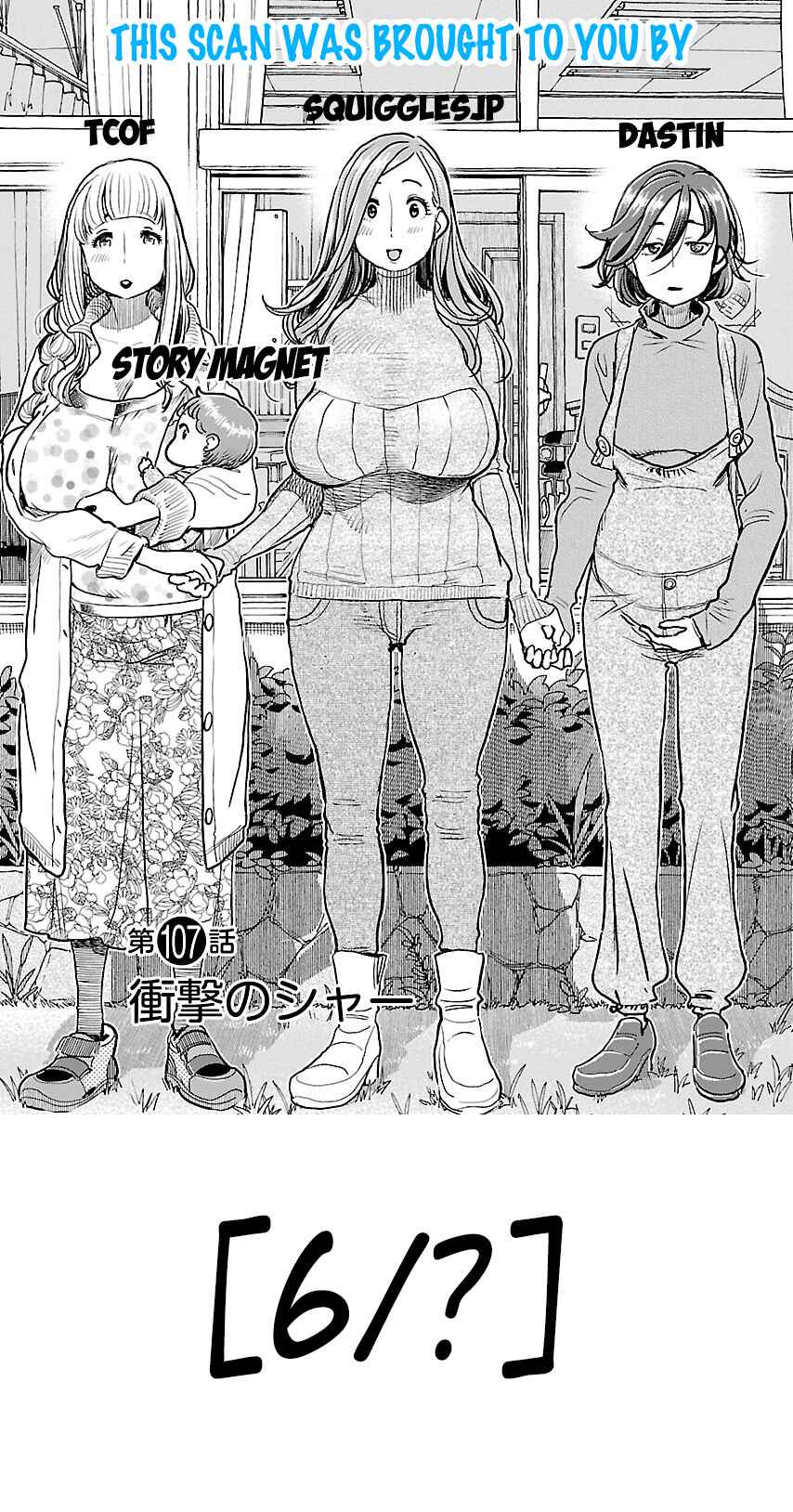 Page 1 Chapter 37 Koisuru Yankee Girl