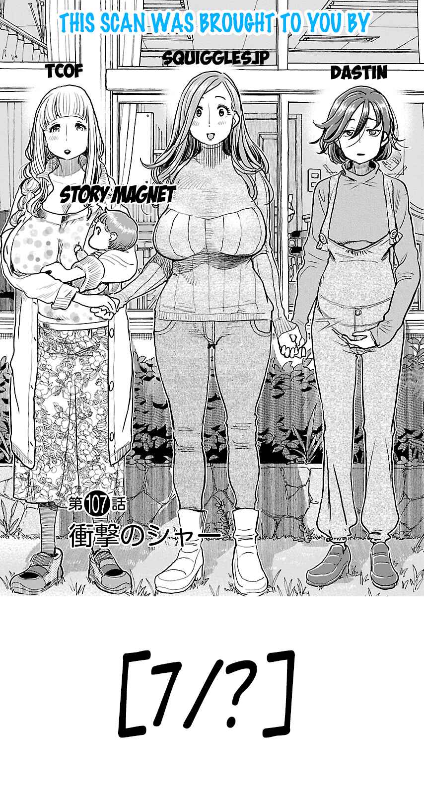 Page 1 Chapter 38 Koisuru Yankee Girl
