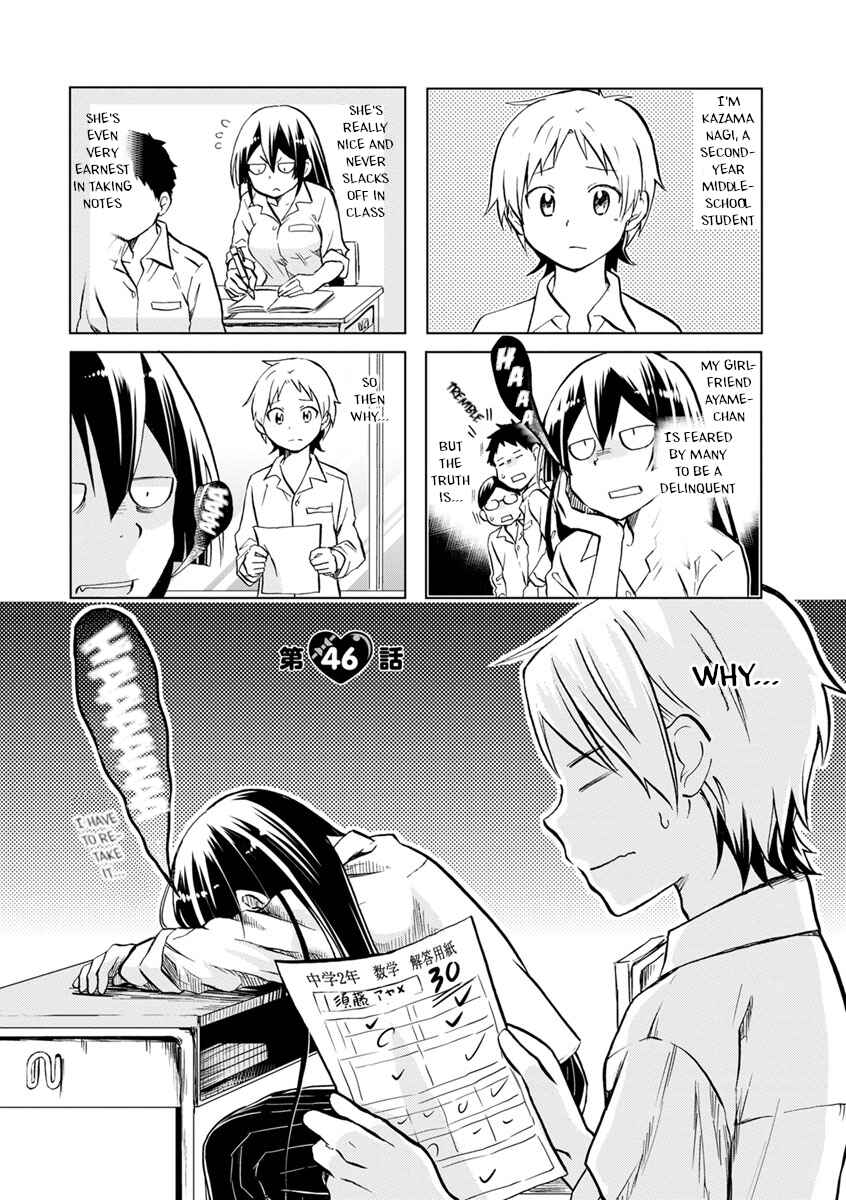Page 4 Chapter 46 Koisuru Yankee Girl