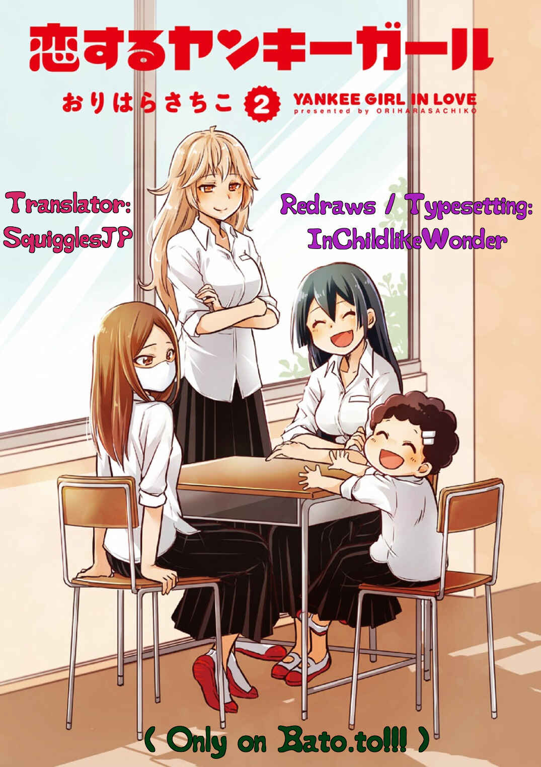 Page 1 Chapter 20 Koisuru Yankee Girl