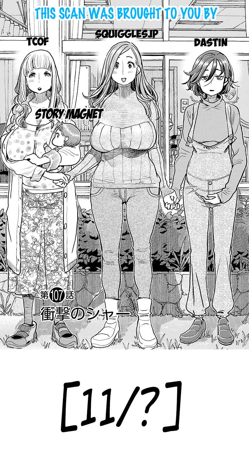 Page 1 Chapter 42 Koisuru Yankee Girl