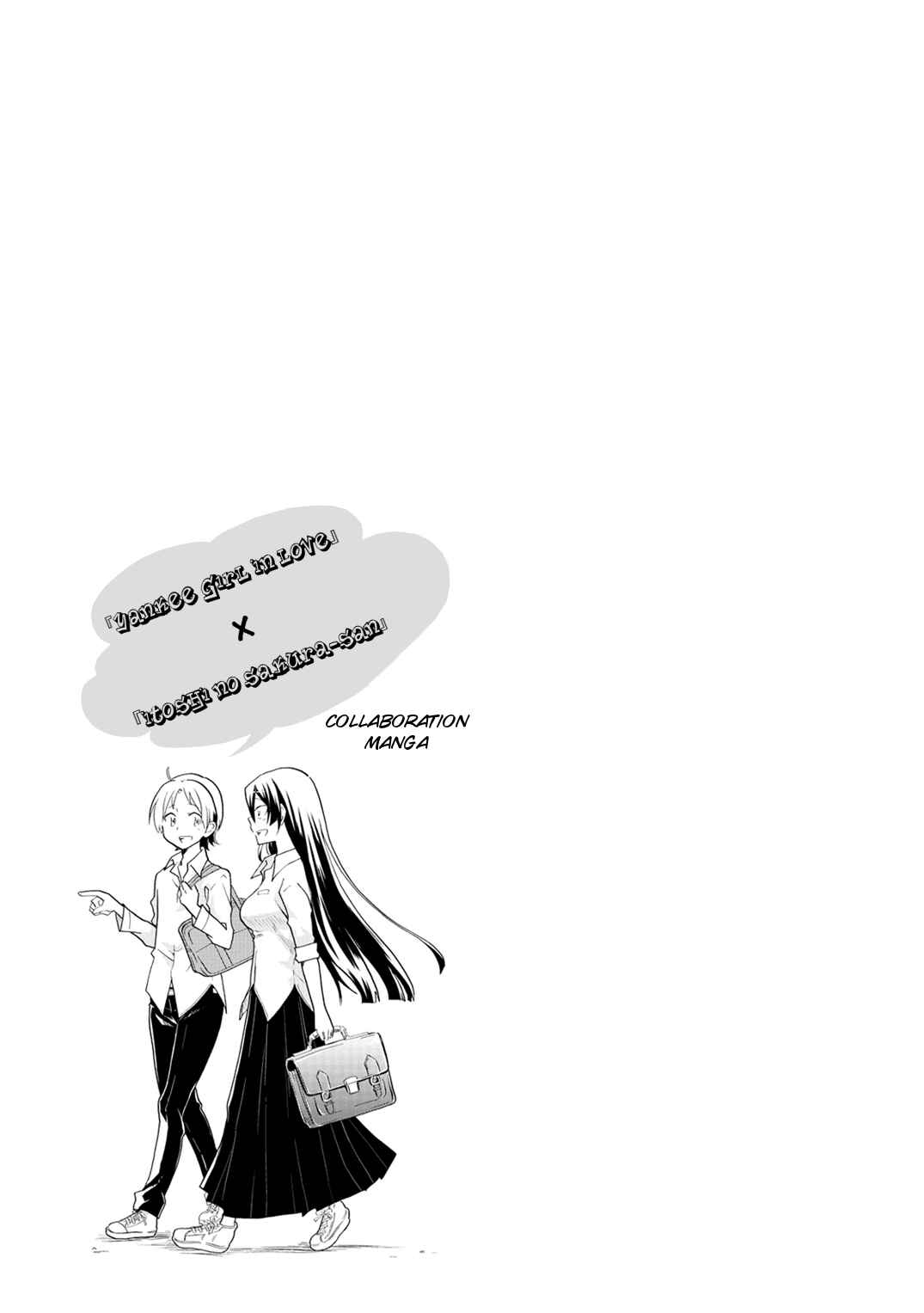 Page 2 Chapter 17.5 Koisuru Yankee Girl