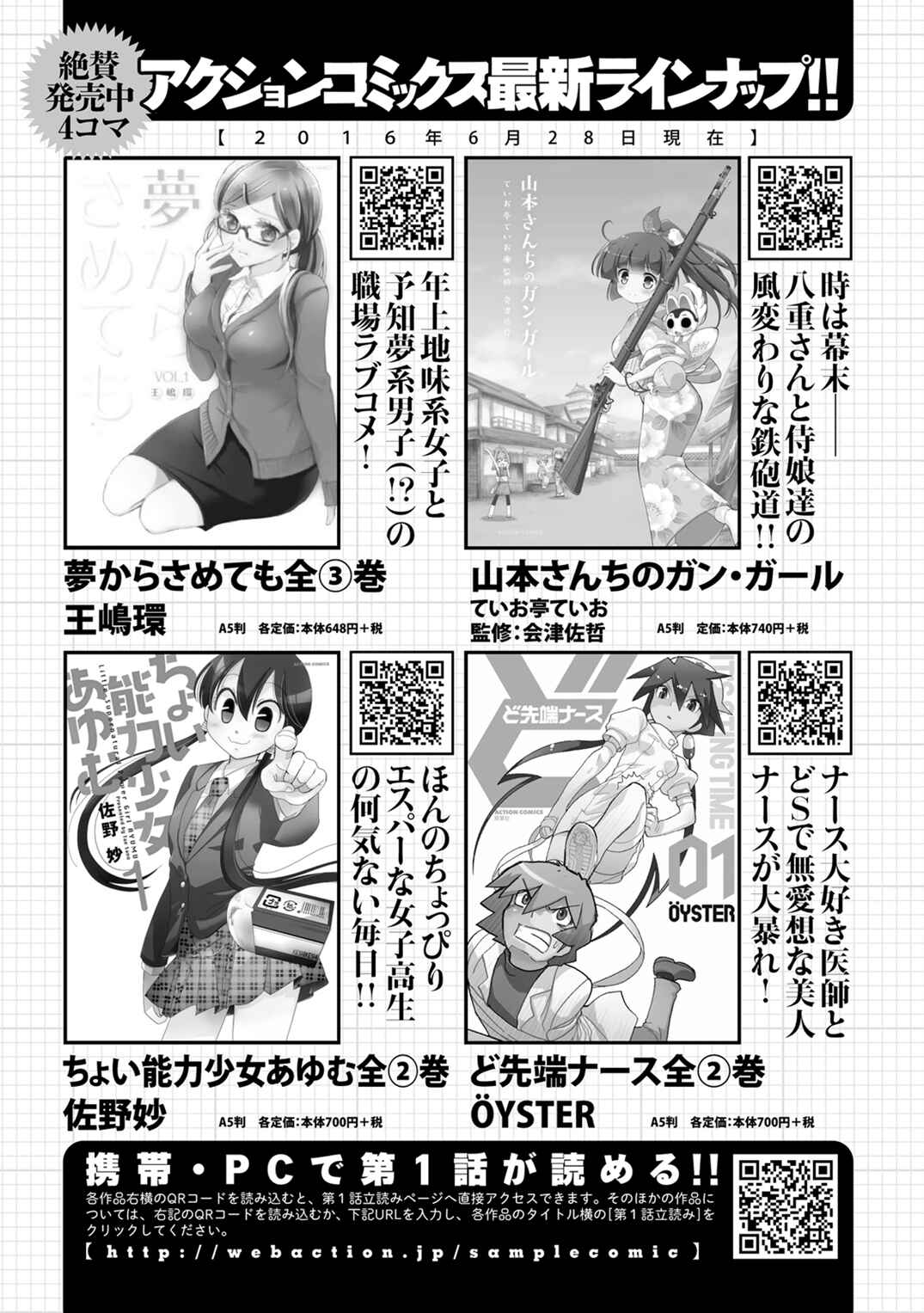 Page 8 Chapter 17.5 Koisuru Yankee Girl