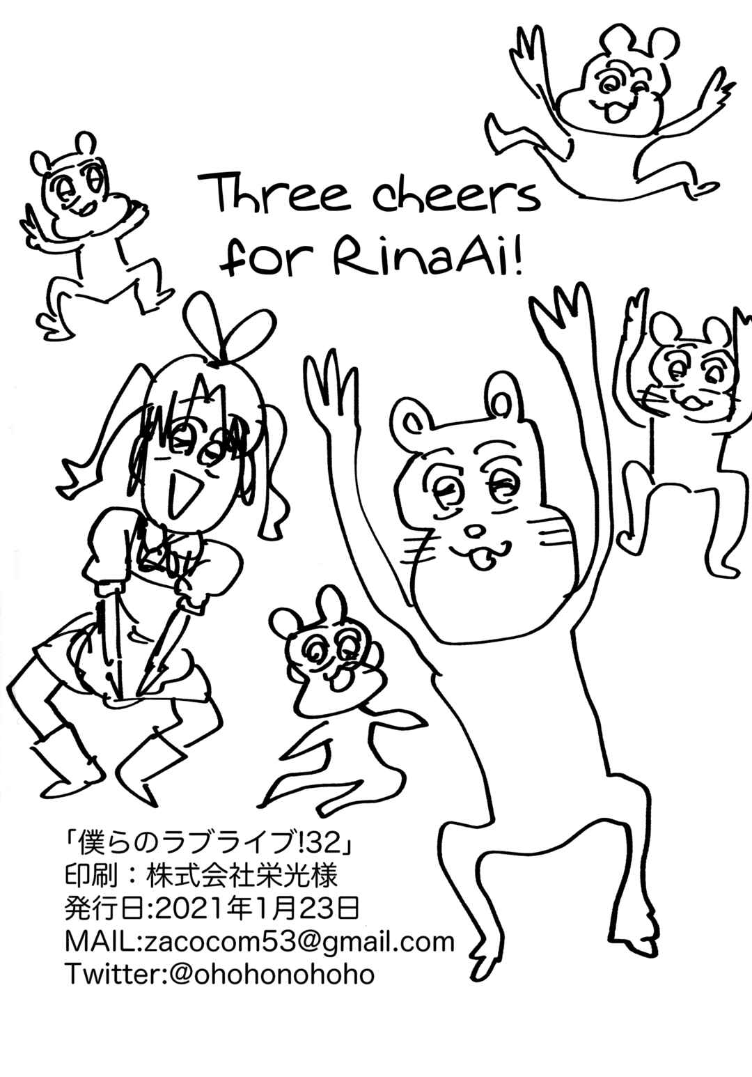 Page 29 Chapter Unknown_015f Love Live! Nijigasaki High School Idol Club - RinaAi Rendezvous (Doujinshi)
