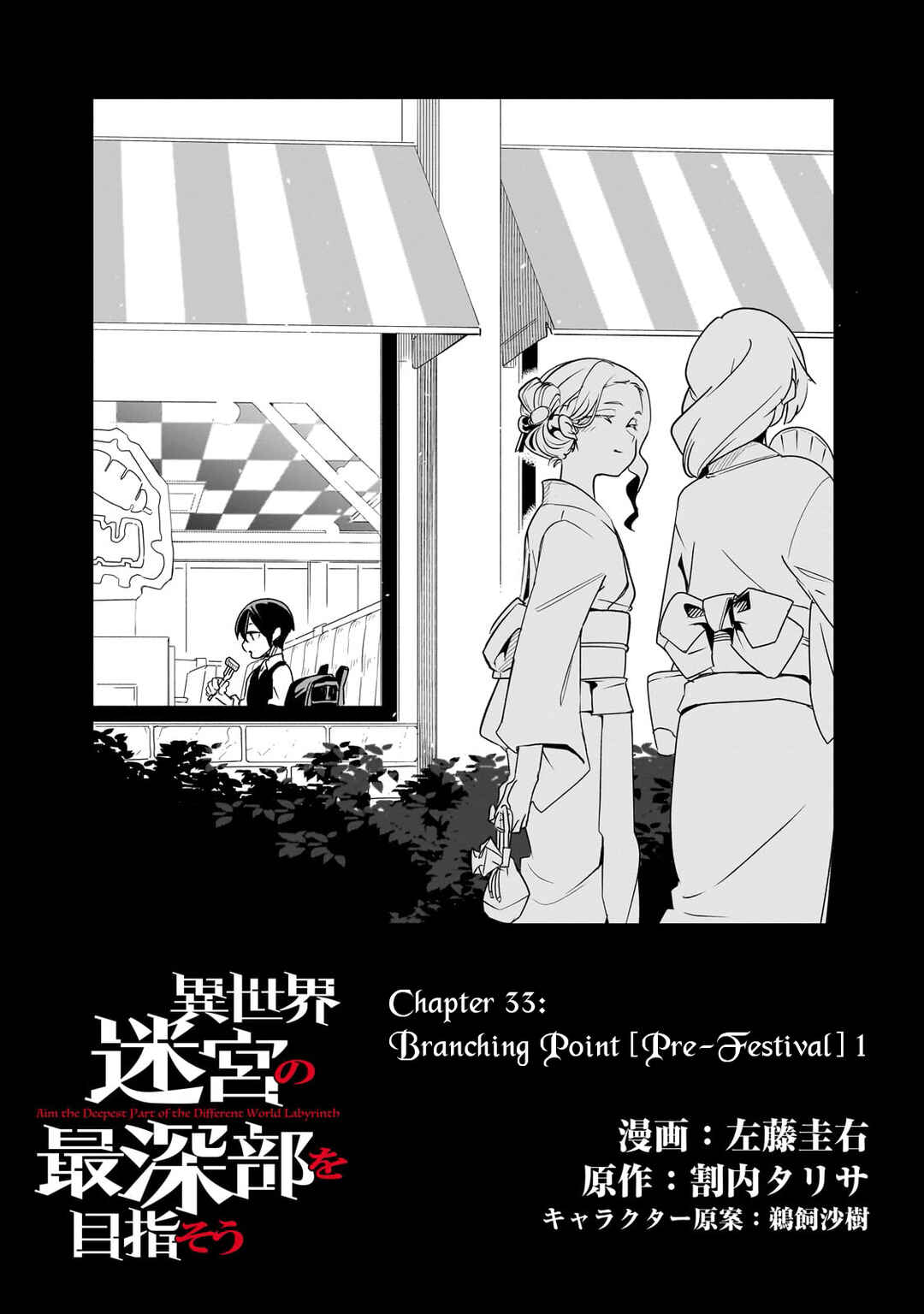 Page 6 Chapter 33 Isekai Meikyuu no Saishinbu wo Mezasou