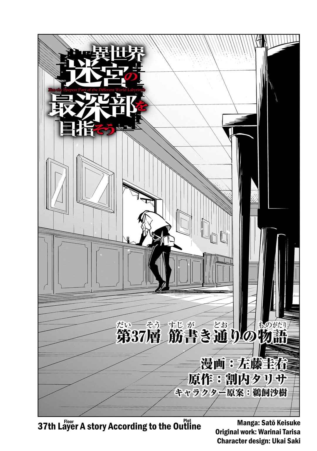 Page 4 Chapter 37 Isekai Meikyuu no Saishinbu wo Mezasou