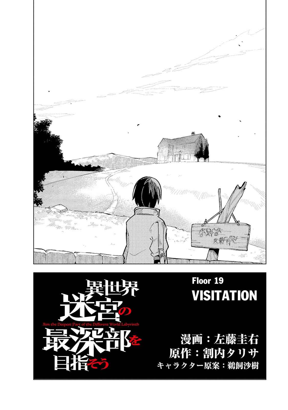 Page 3 Chapter 19 Isekai Meikyuu no Saishinbu wo Mezasou
