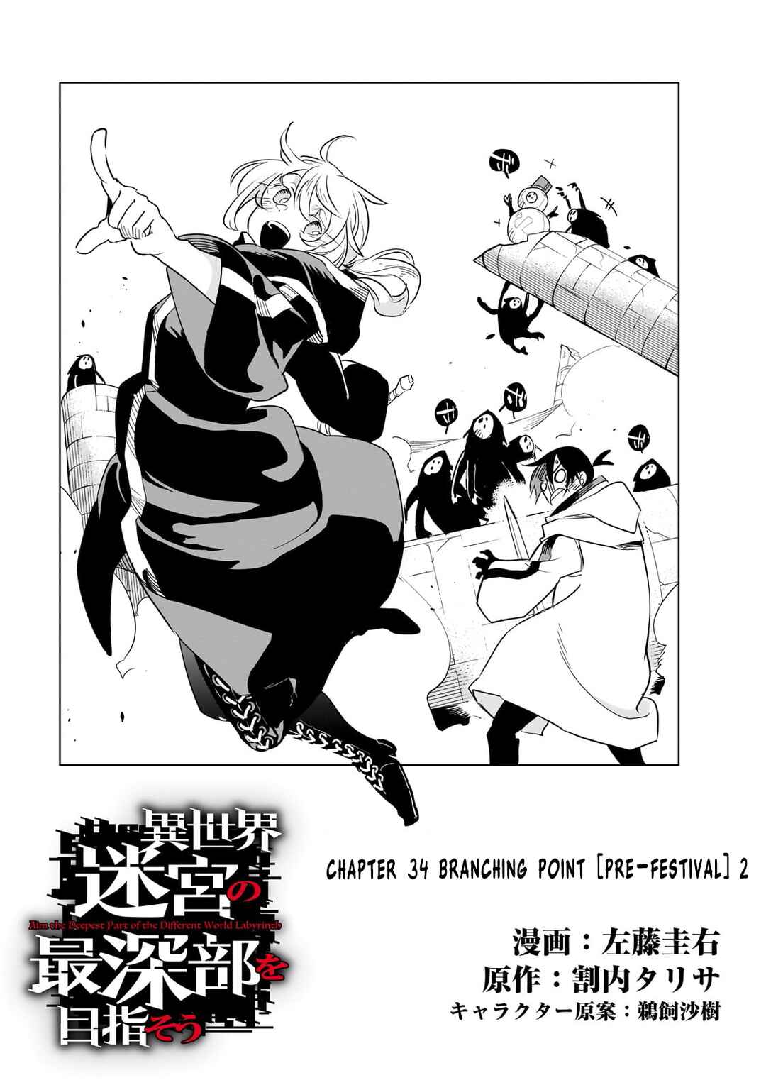 Page 3 Chapter 34 Isekai Meikyuu no Saishinbu wo Mezasou