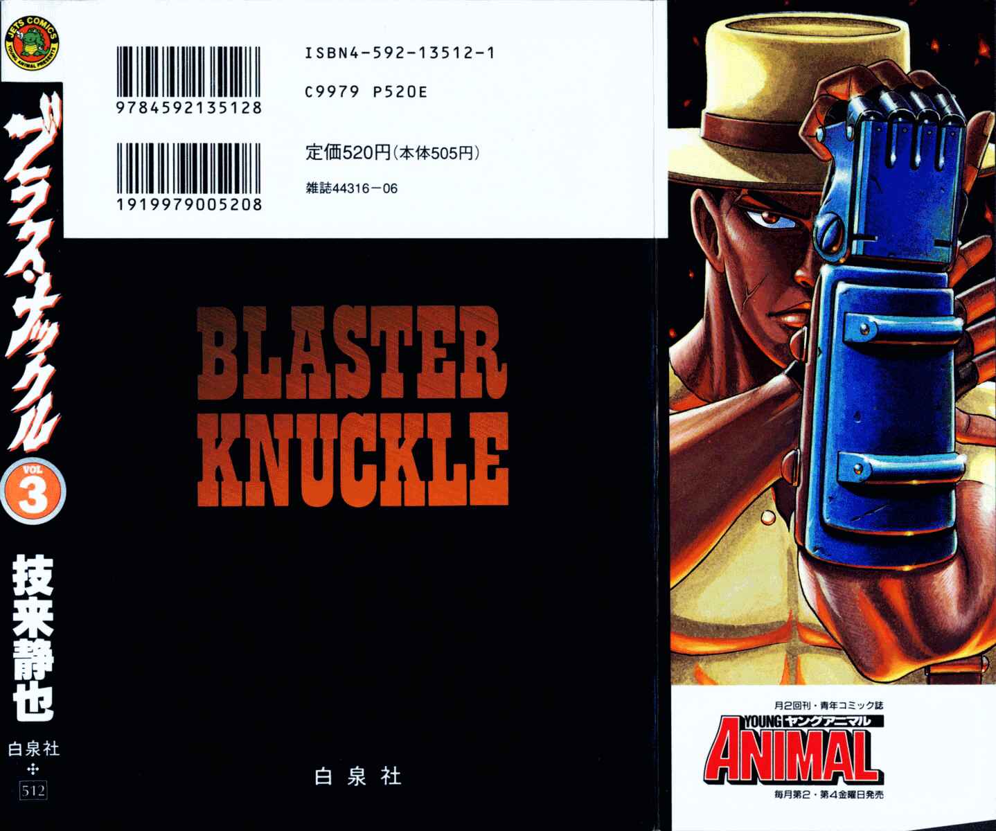 Page 2 Chapter 12 Blaster Knuckle