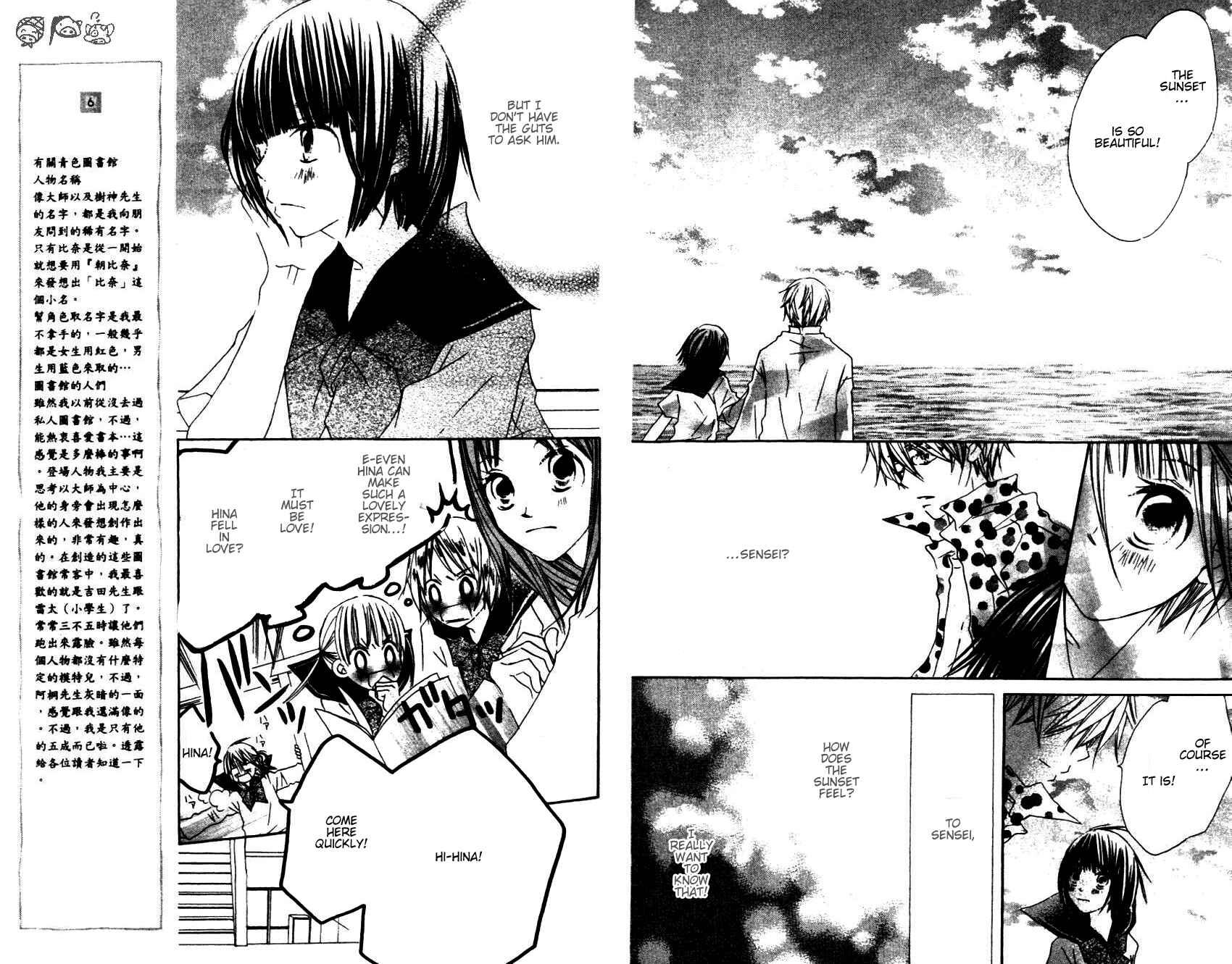 Page 5 Chapter 4 Aoiro Toshokan