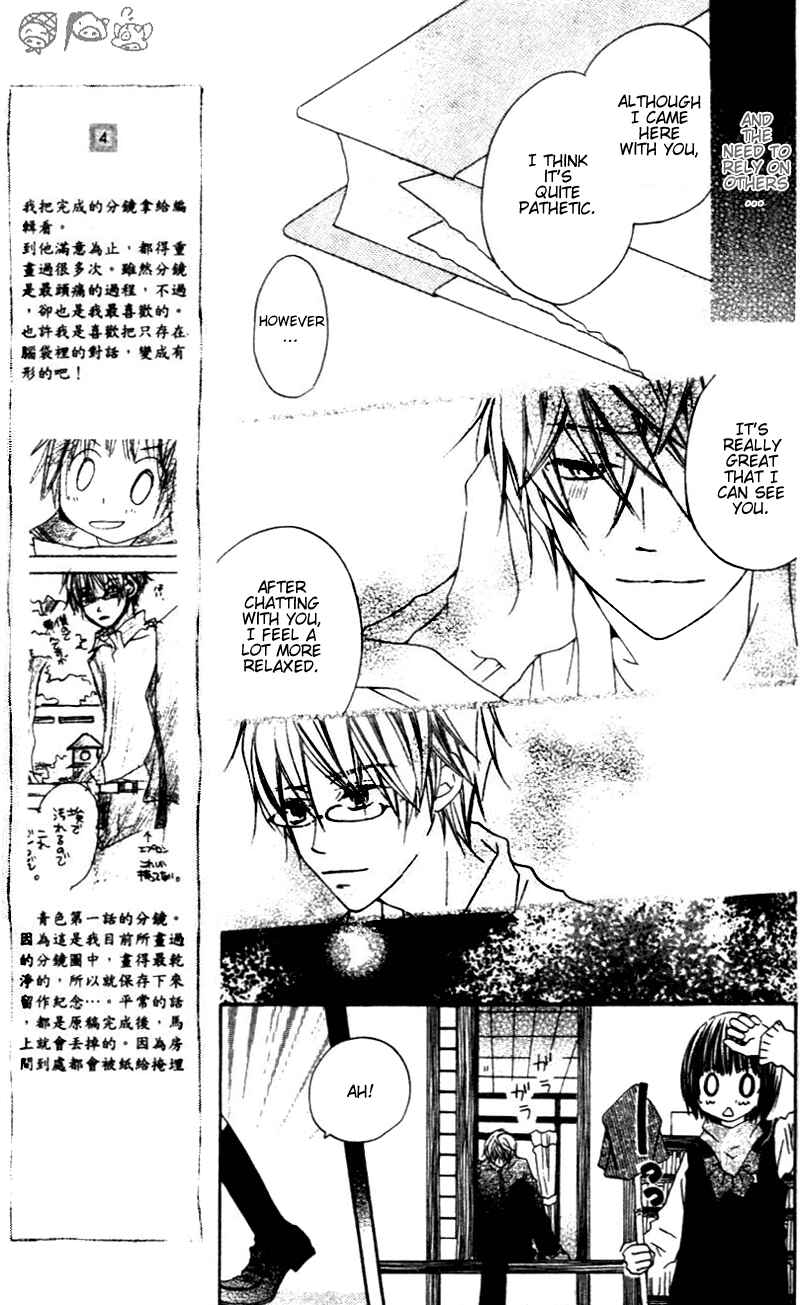 Page 13 Chapter 3 Aoiro Toshokan