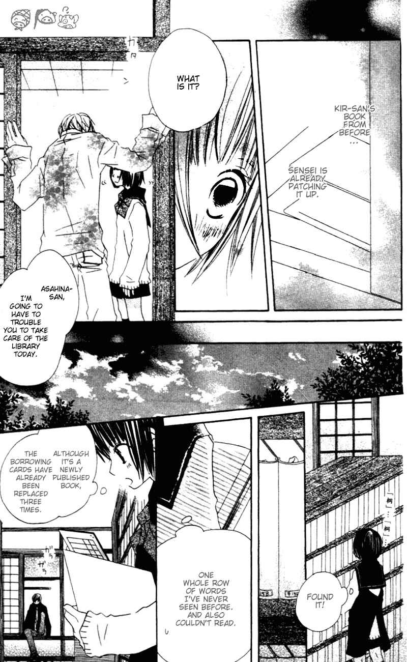 Page 25 Chapter 3 Aoiro Toshokan