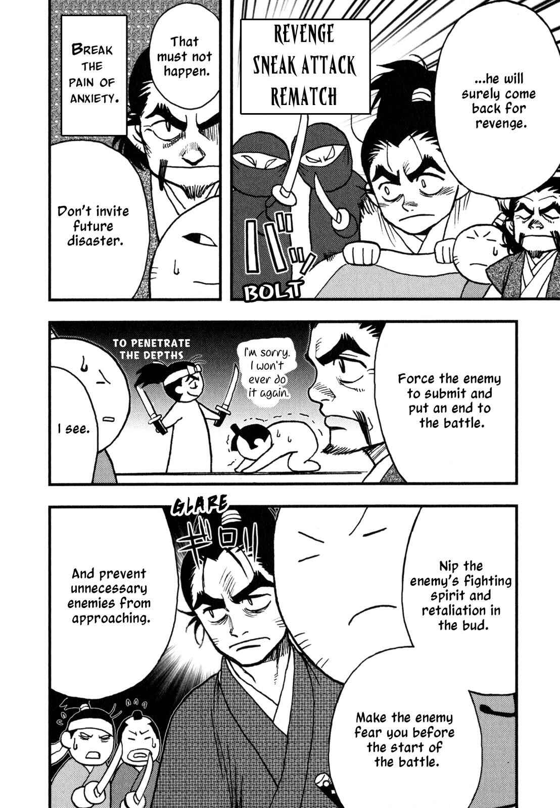 Page 49 Chapter 4 The Book of Five Rings (Variety Art Works)