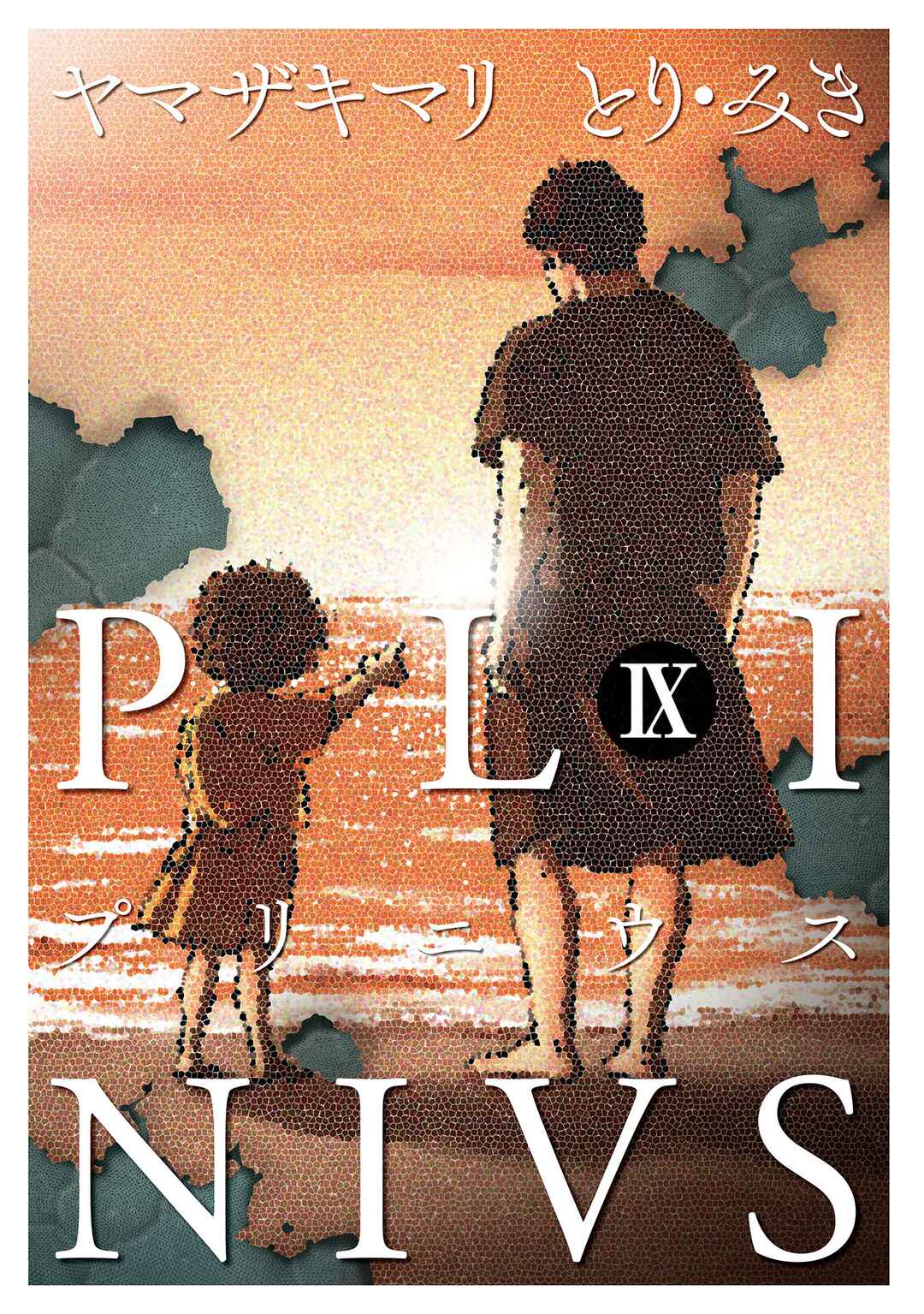Page 3 Chapter 57 Plinivs