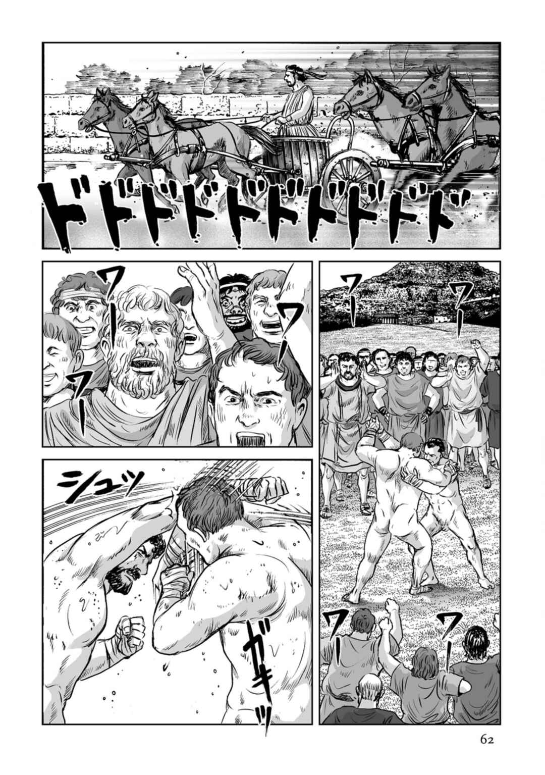 Page 7 Chapter 59 Plinivs