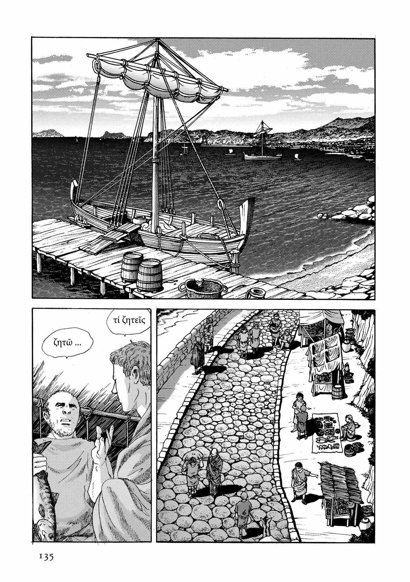 Page 2 Chapter 20 Plinivs