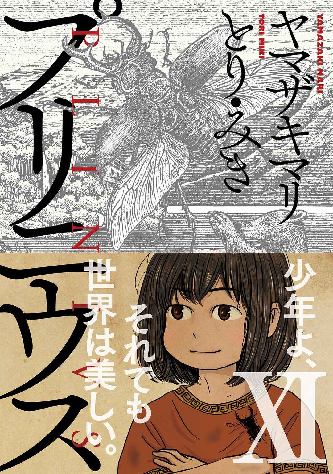 Page 1 Chapter 71 Plinivs