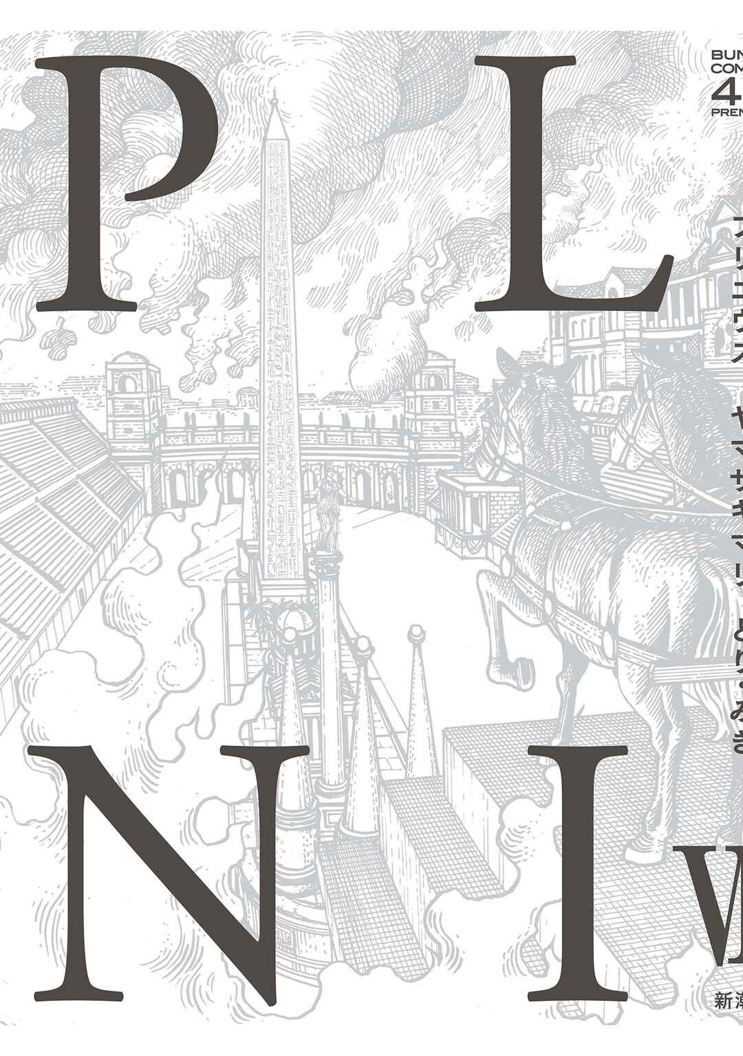 Page 2 Chapter 43 Plinivs