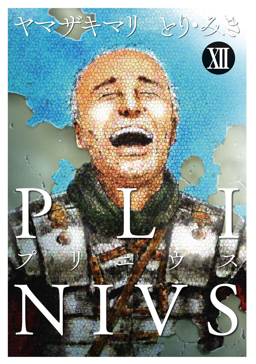 Page 3 Chapter 78 Plinivs