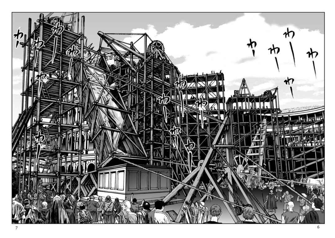 Page 7 Chapter 78 Plinivs