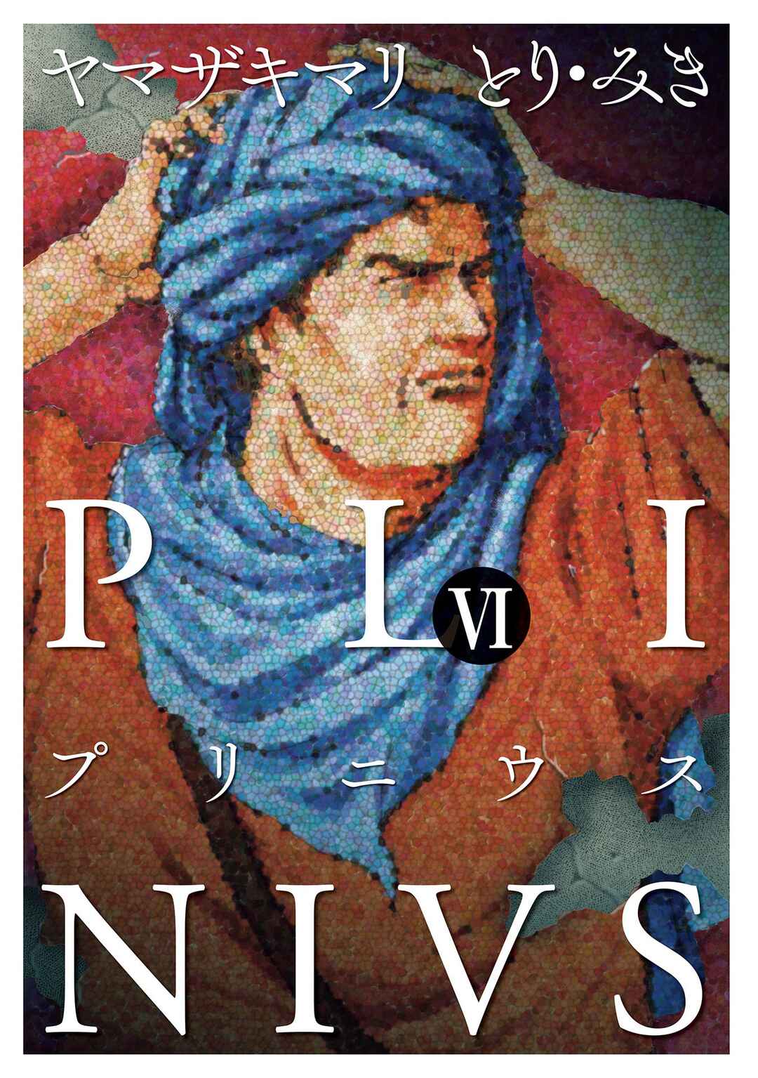 Page 5 Chapter 36 Plinivs
