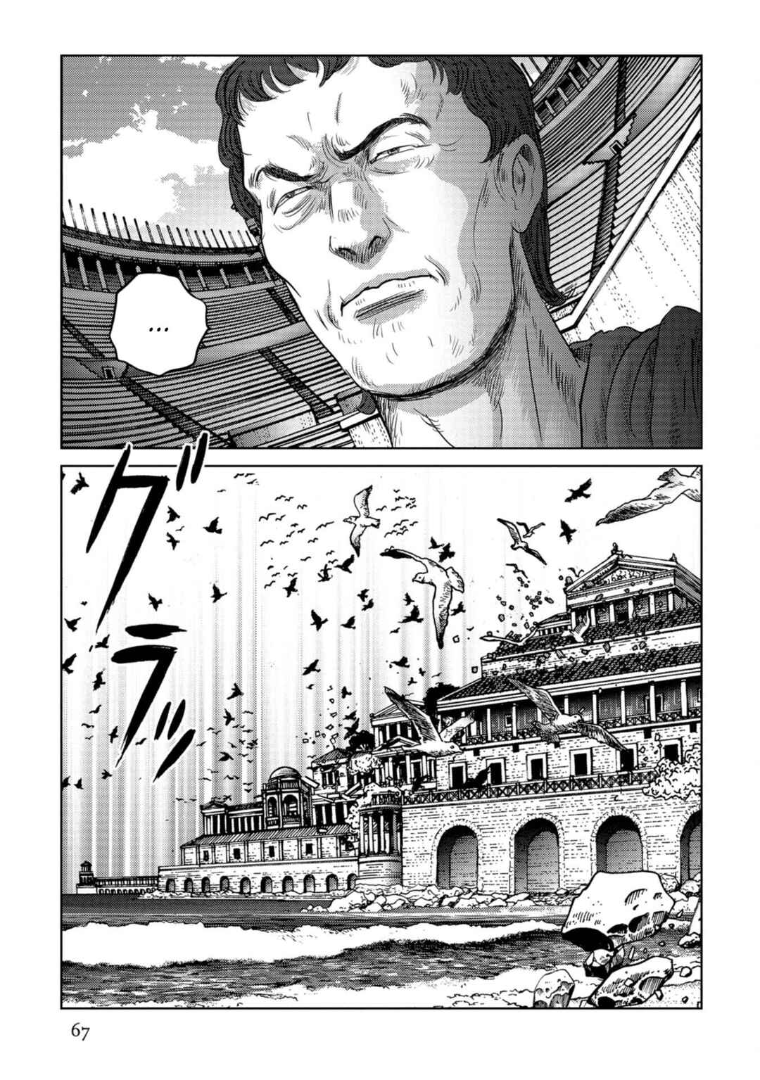 Page 12 Chapter 52 Plinivs