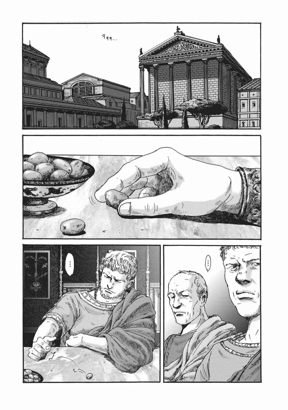 Page 12 Chapter 5 Plinivs