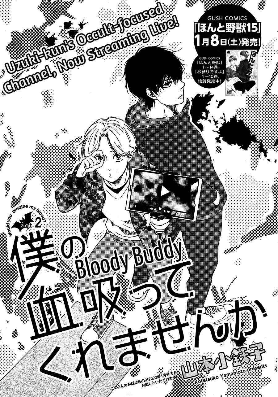 Page 1 Chapter 2 Would You Suck My Blood?