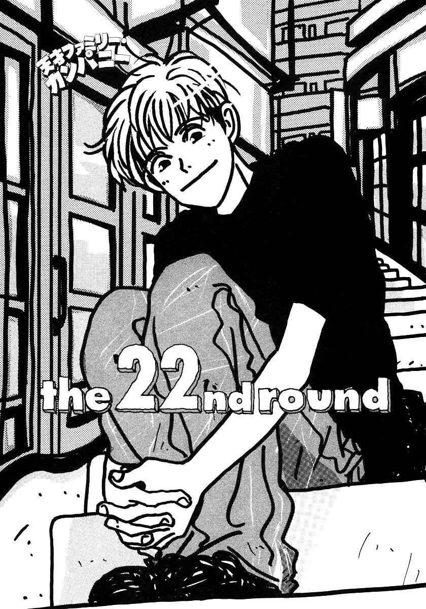 Page 2 Chapter 22 Tensai Family Company