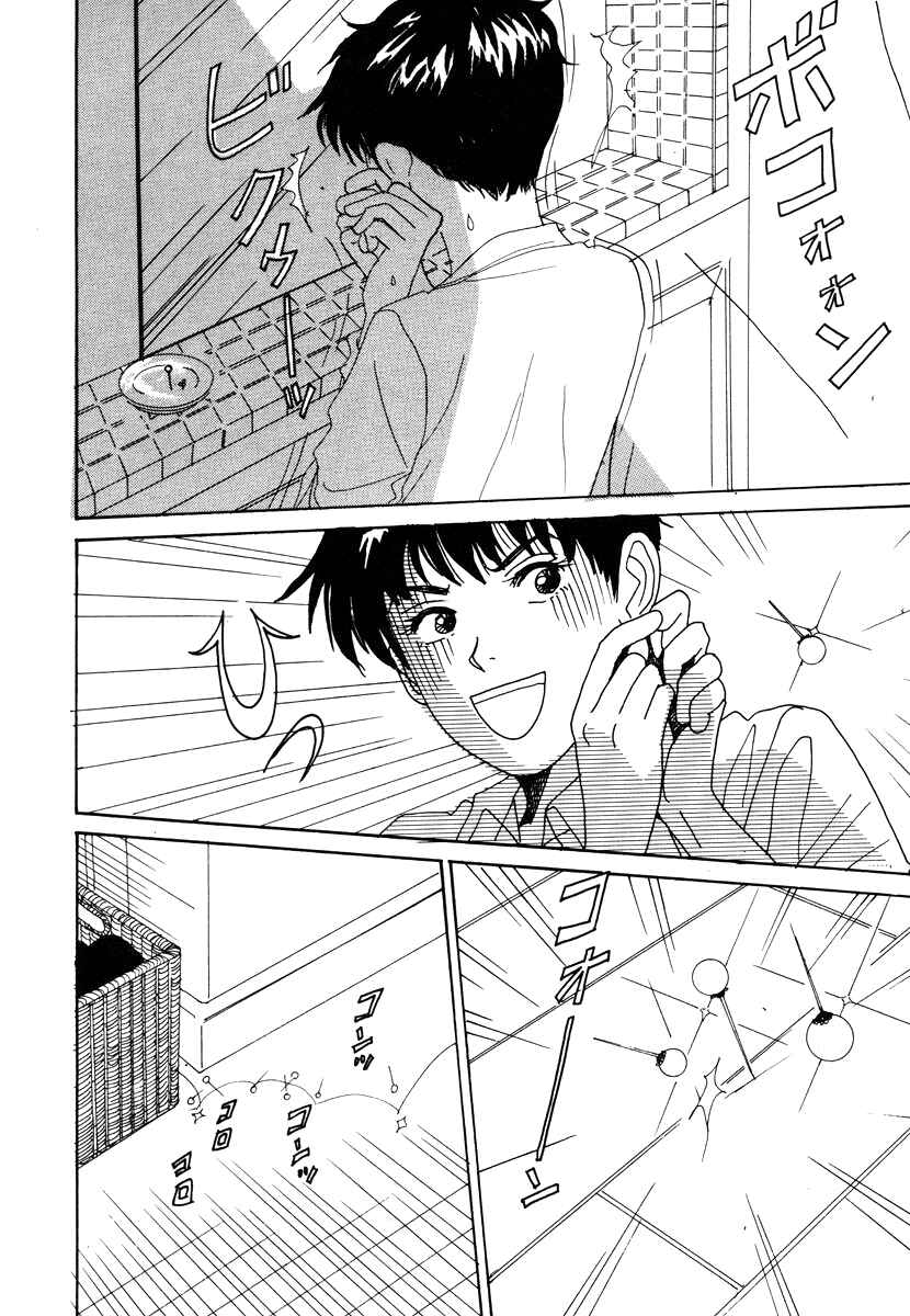 Page 22 Chapter 37 Tensai Family Company
