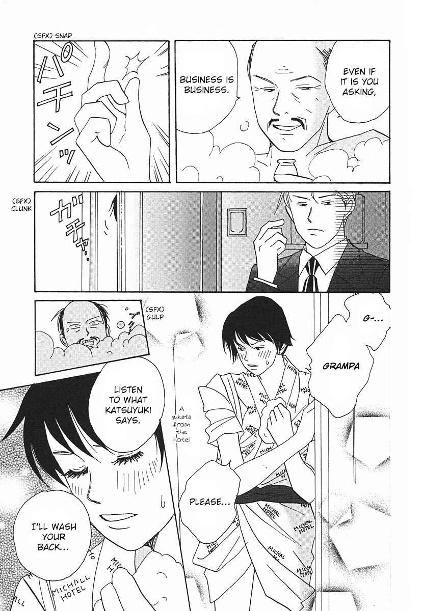 Page 21 Chapter 62 Tensai Family Company