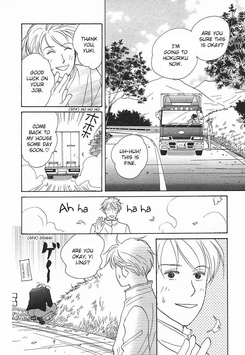 Page 5 Chapter 62 Tensai Family Company