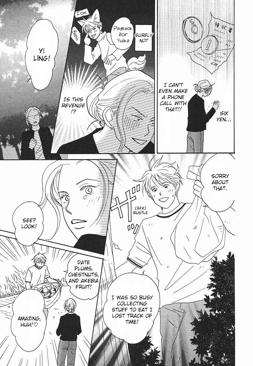 Page 9 Chapter 62 Tensai Family Company