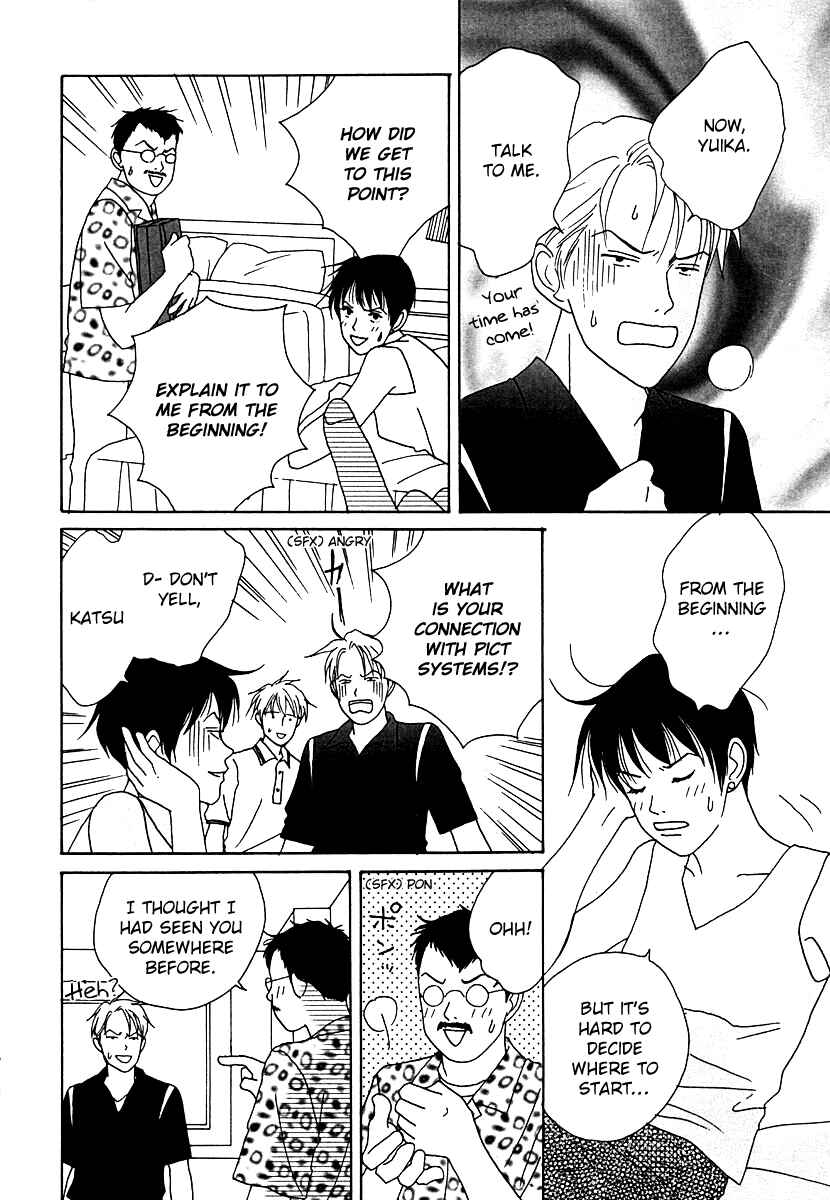 Page 19 Chapter 51 Tensai Family Company
