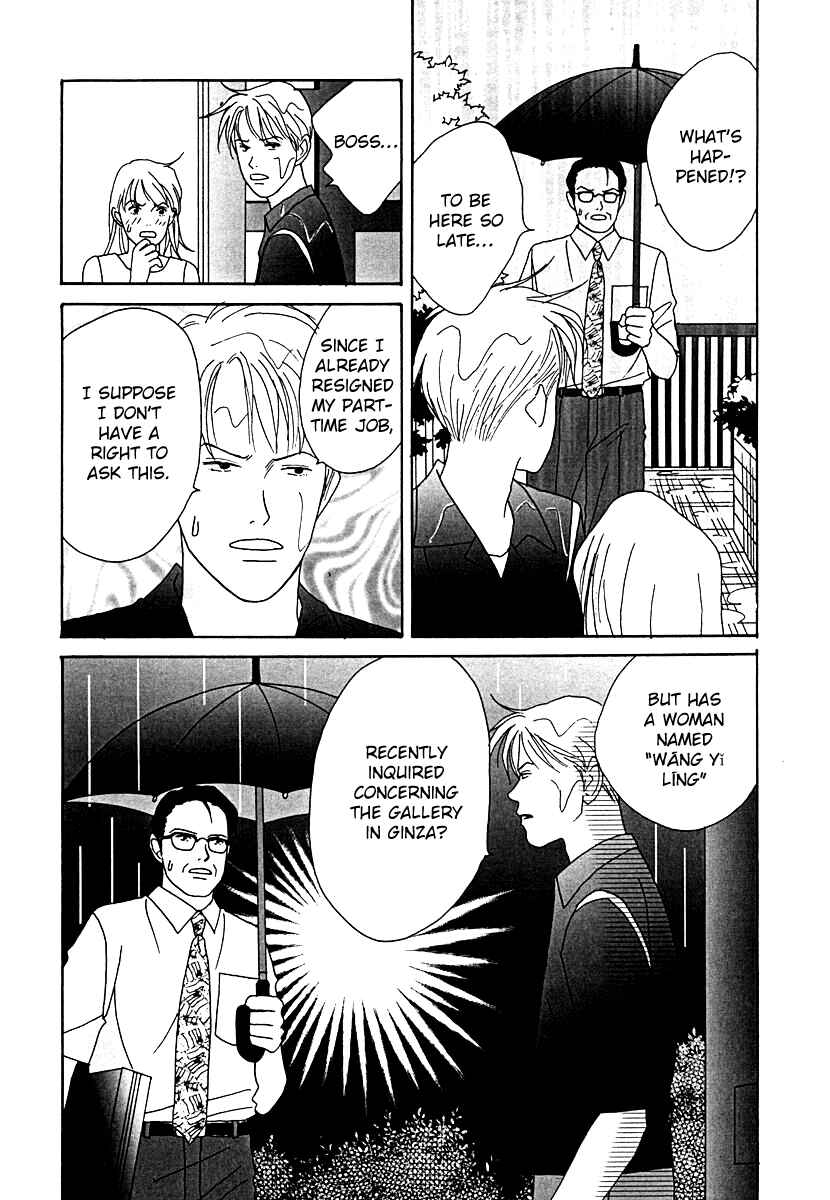 Page 26 Chapter 51 Tensai Family Company