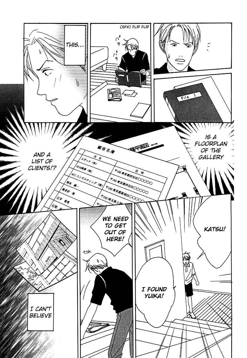 Page 4 Chapter 51 Tensai Family Company