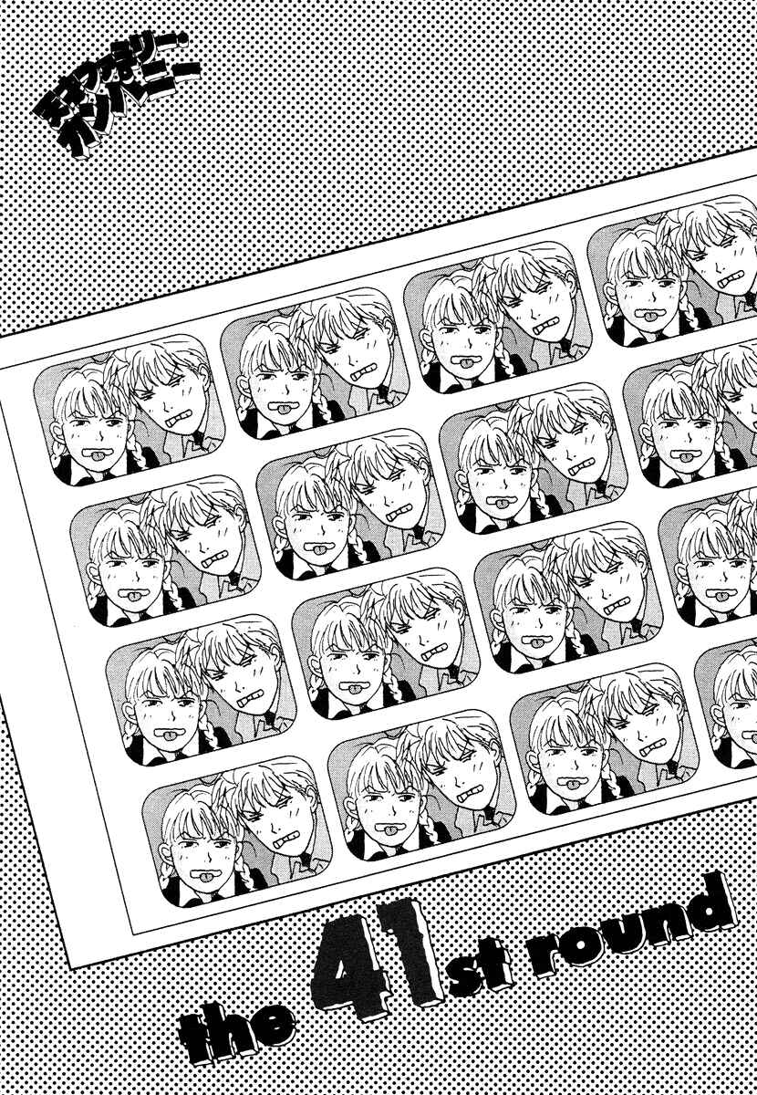 Page 1 Chapter 41 Tensai Family Company